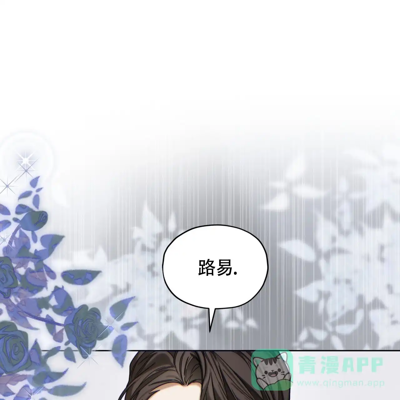 《犯规》第149话 第11页