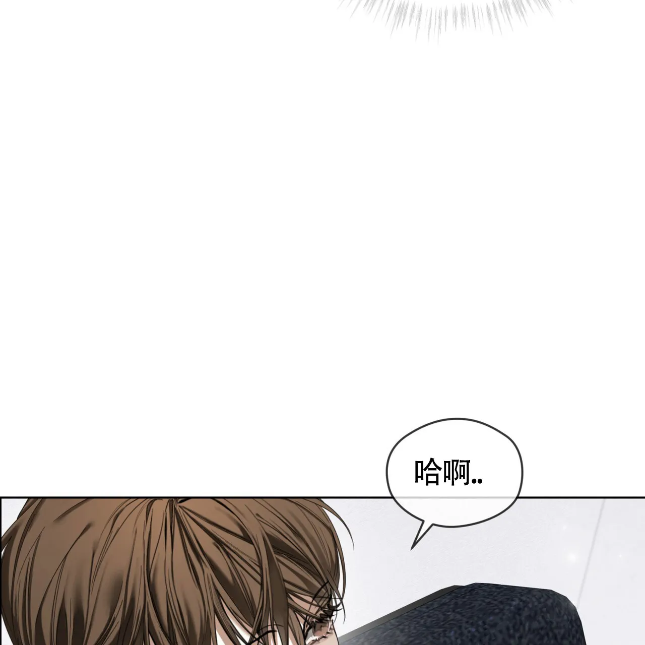 《犯规》第149话 第53页