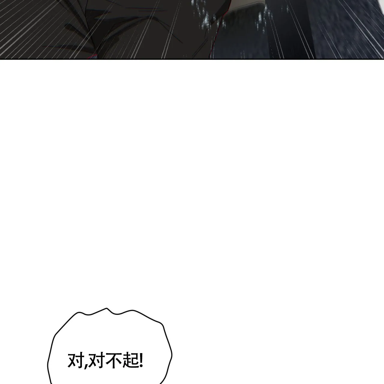 《犯规》第149话 第27页