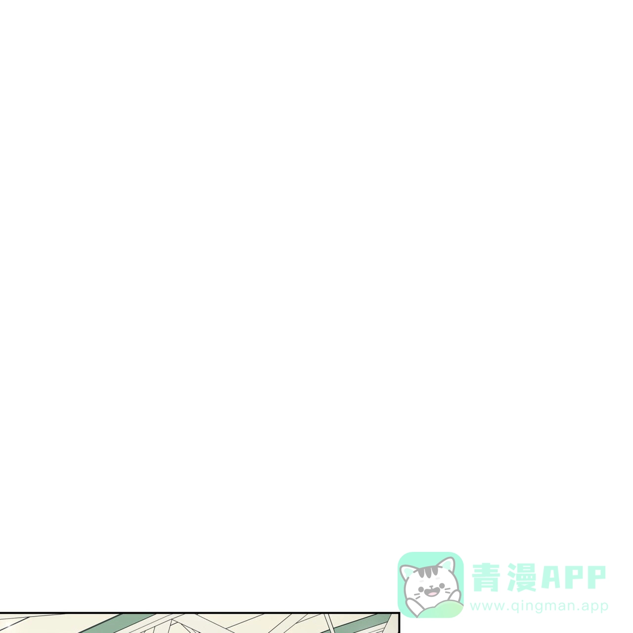 《犯规》第149话 第1页