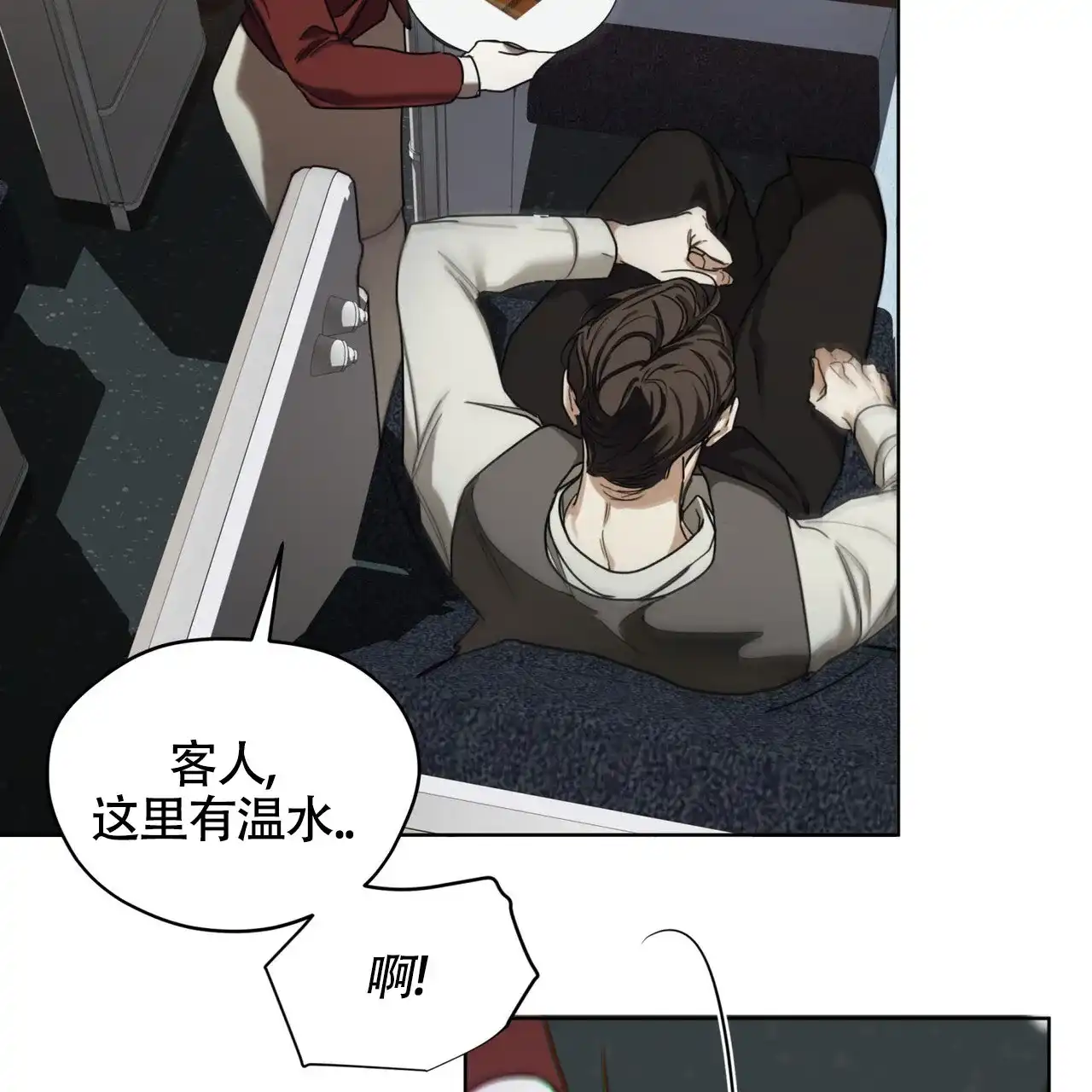 《犯规》第149话 第25页