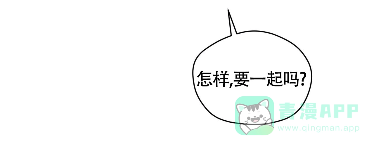 《犯规》第149话 第51页