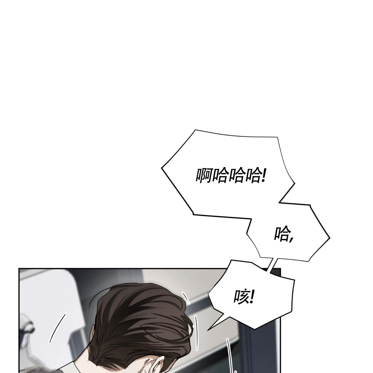 《犯规》第149话 第22页