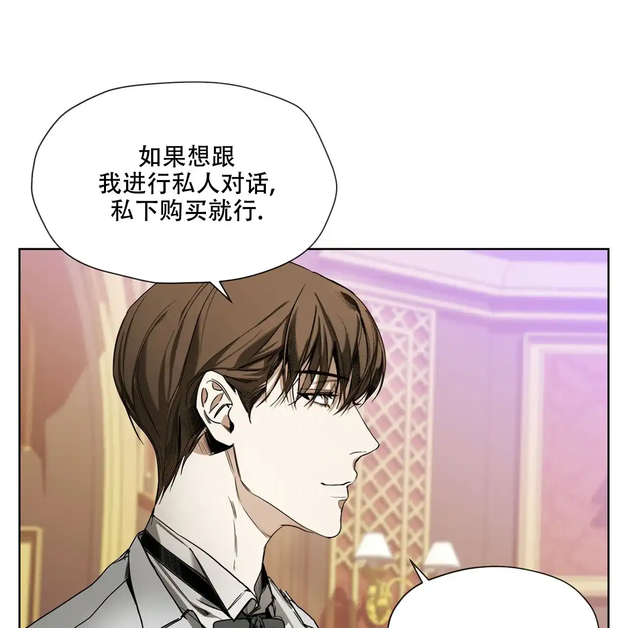 《犯规》第15话 第29页