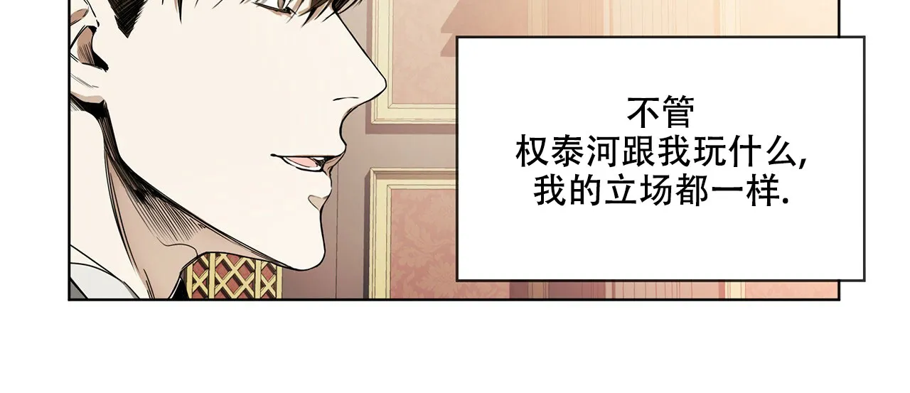 《犯规》第15话 第20页