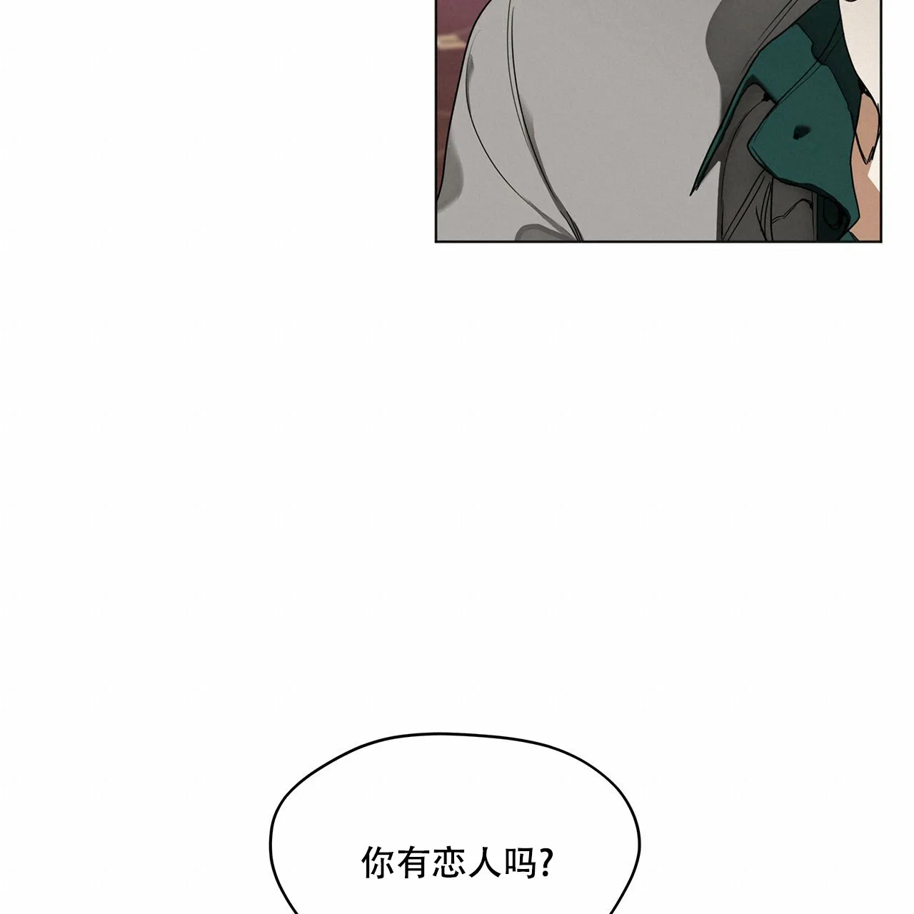 《犯规》第15话 第12页