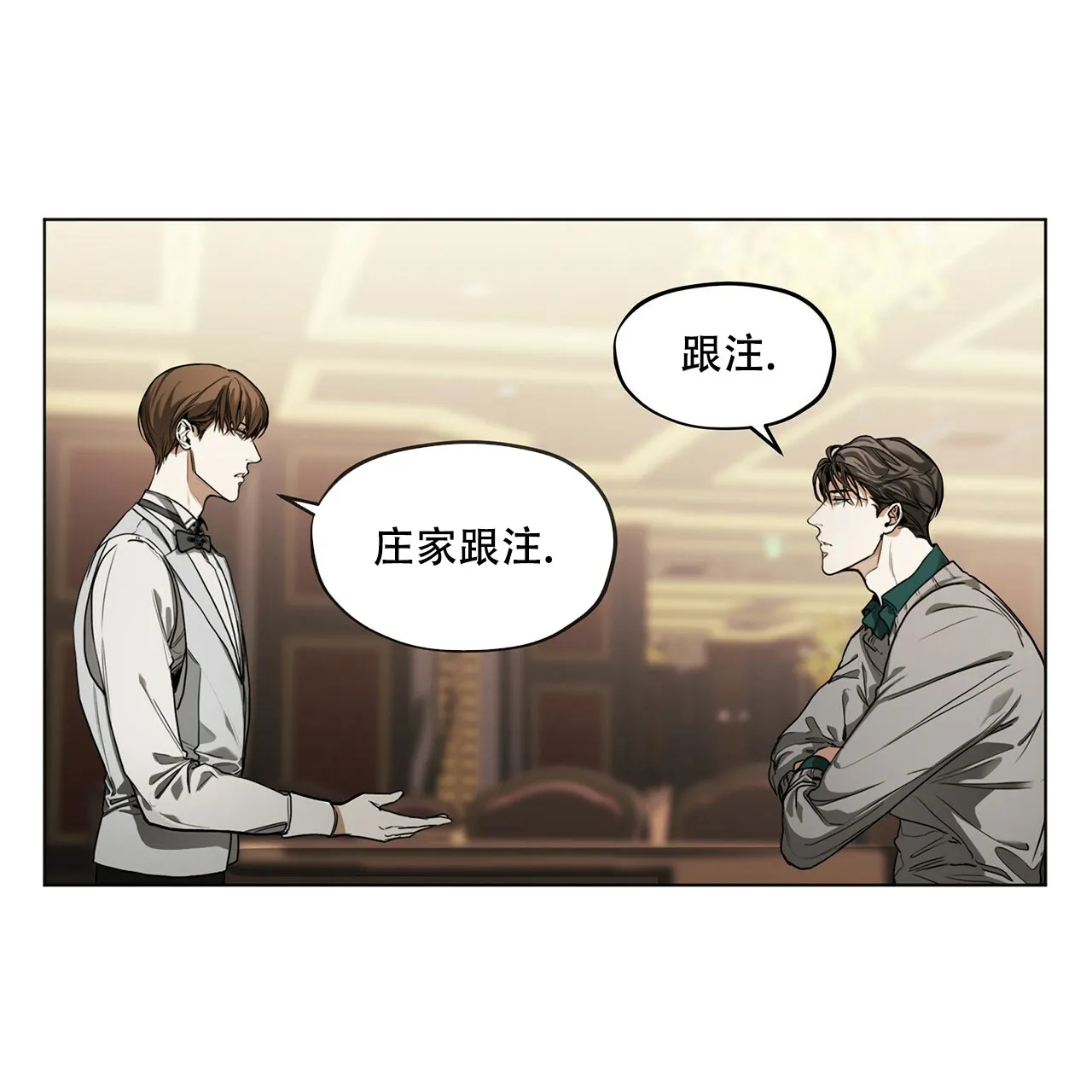 《犯规》第15话 第4页