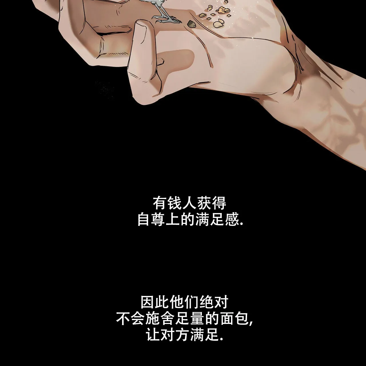 《犯规》第15话 第37页