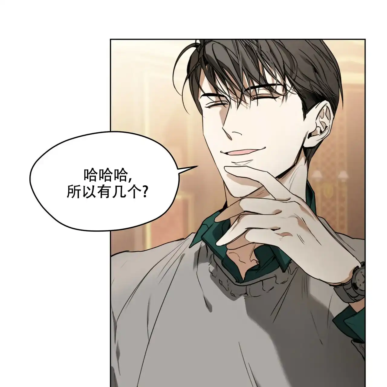 《犯规》第15话 第27页