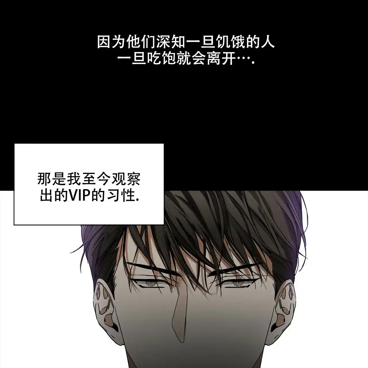 《犯规》第15话 第39页