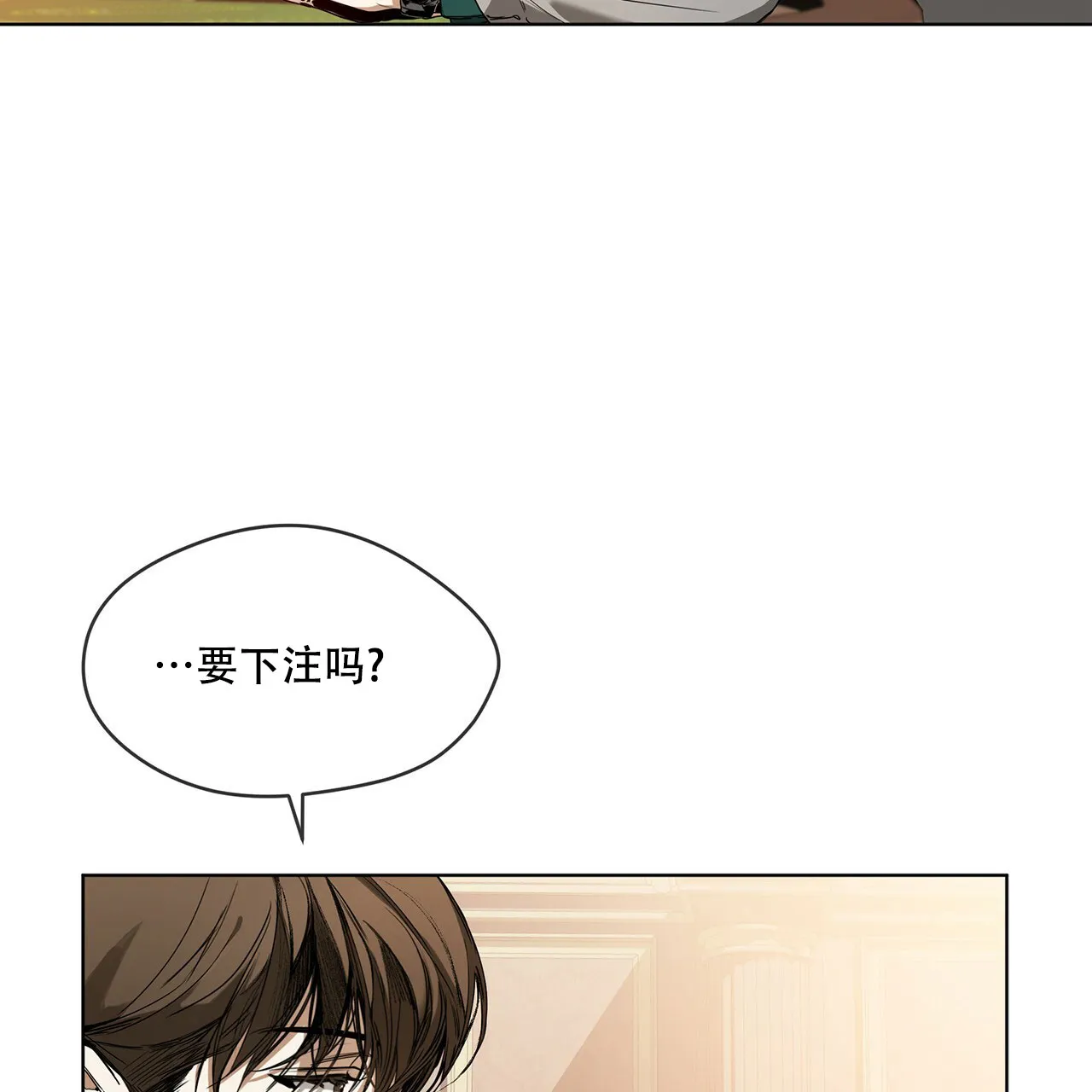 《犯规》第15话 第19页