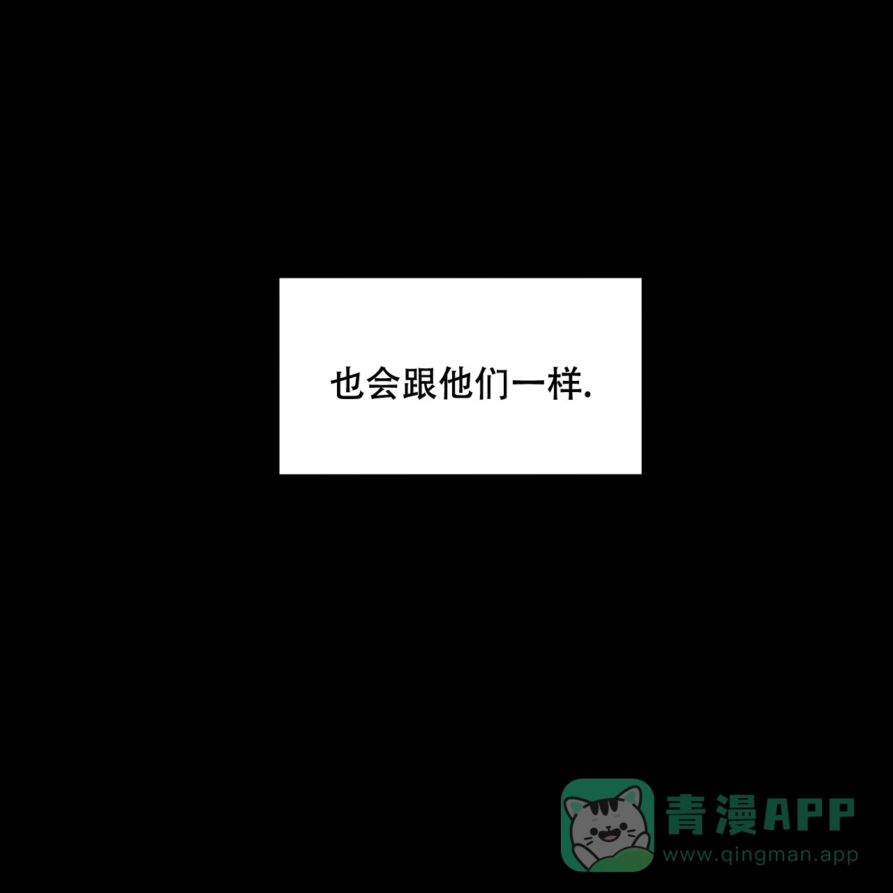 《犯规》第15话 第41页