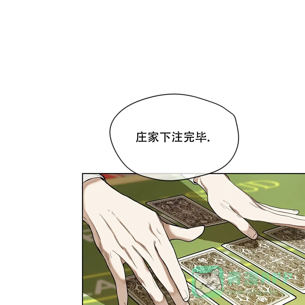 《犯规》第15话 第1页