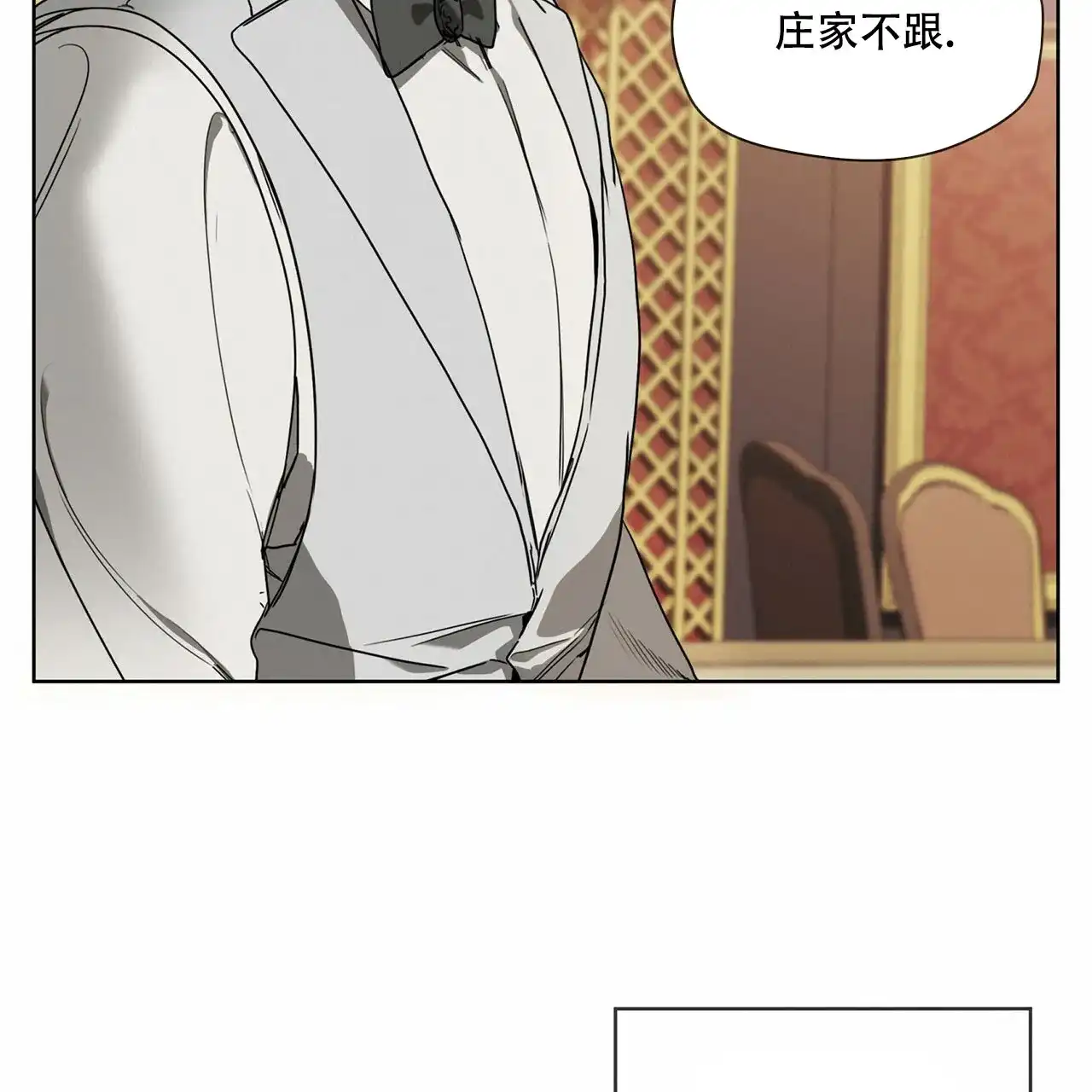 《犯规》第15话 第30页