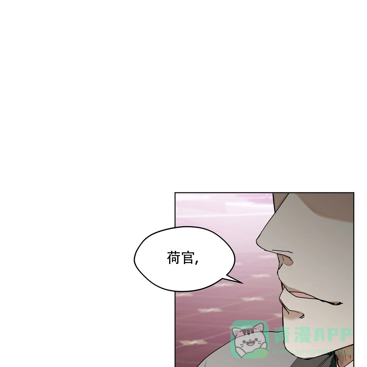 《犯规》第15话 第11页