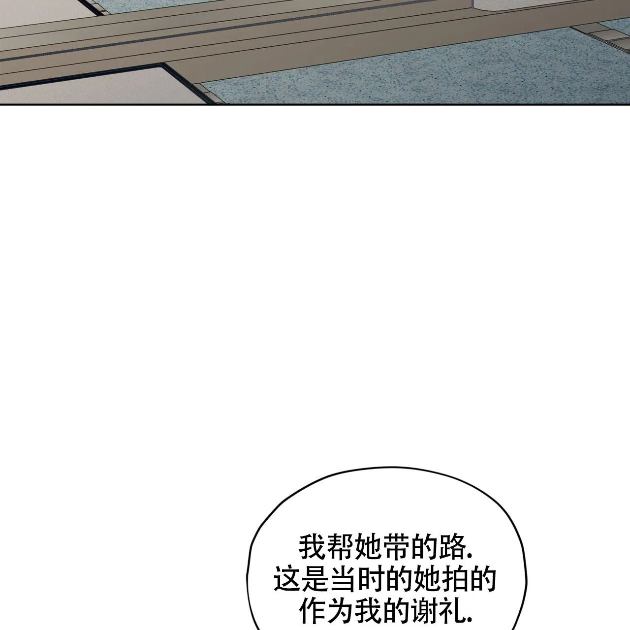 《犯规》第150话 第27页