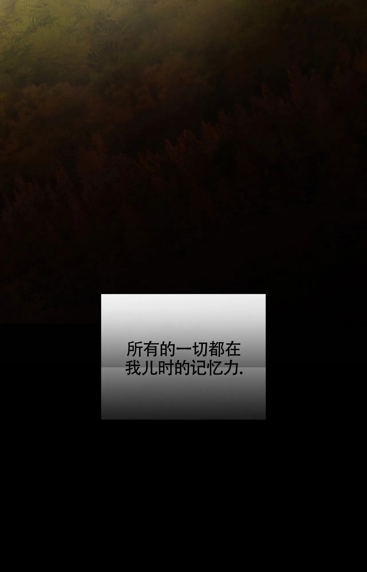 《犯规》第150话 第13页