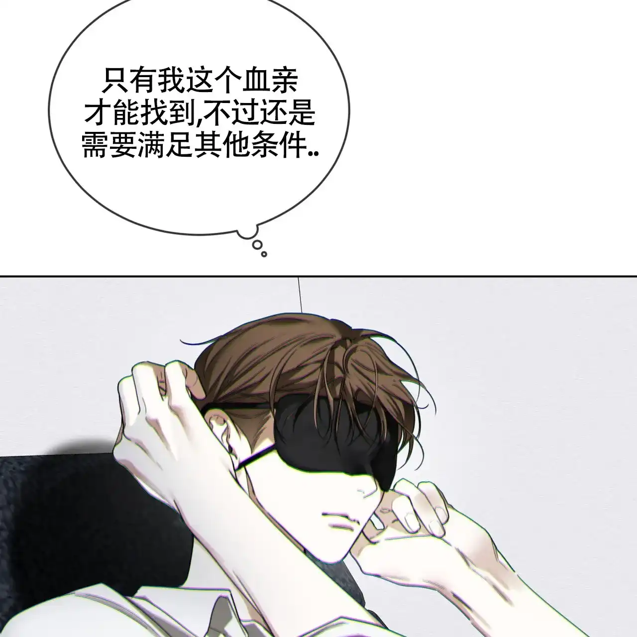 《犯规》第150话 第39页