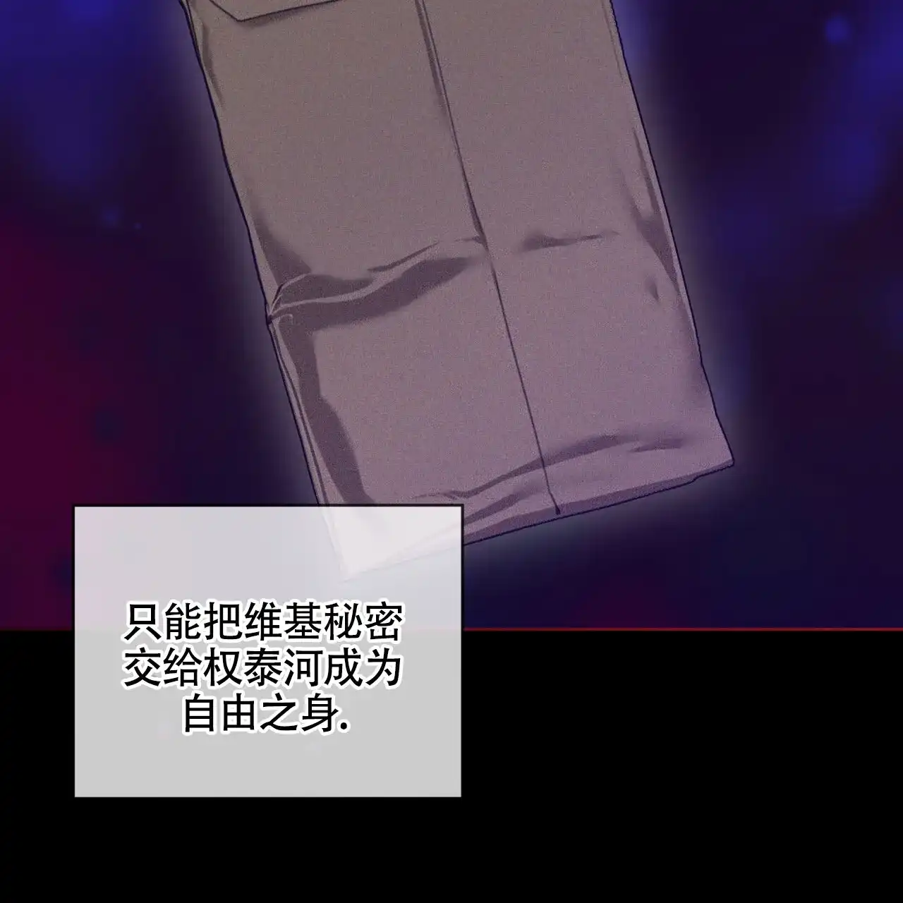 《犯规》第150话 第7页