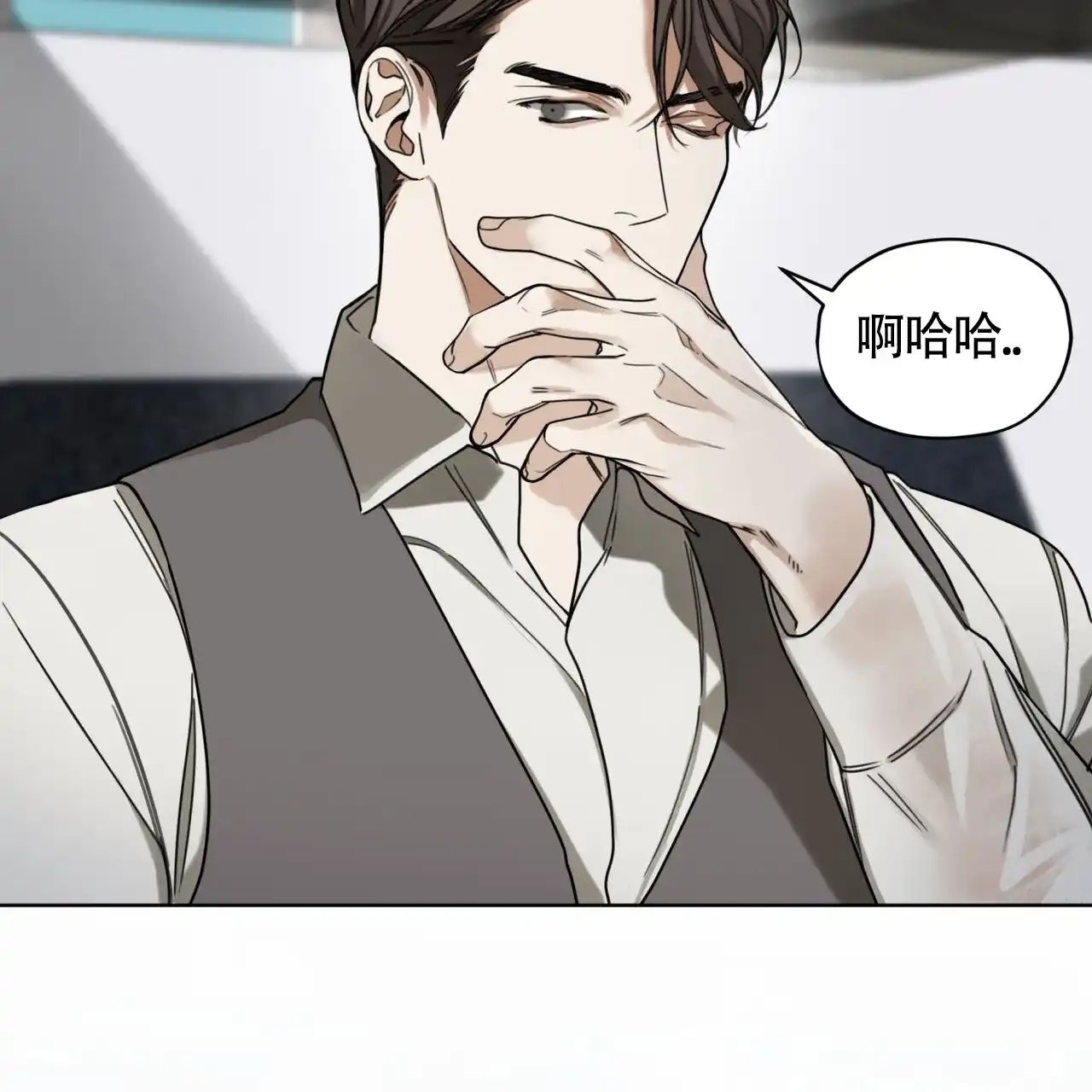 《犯规》第150话 第22页