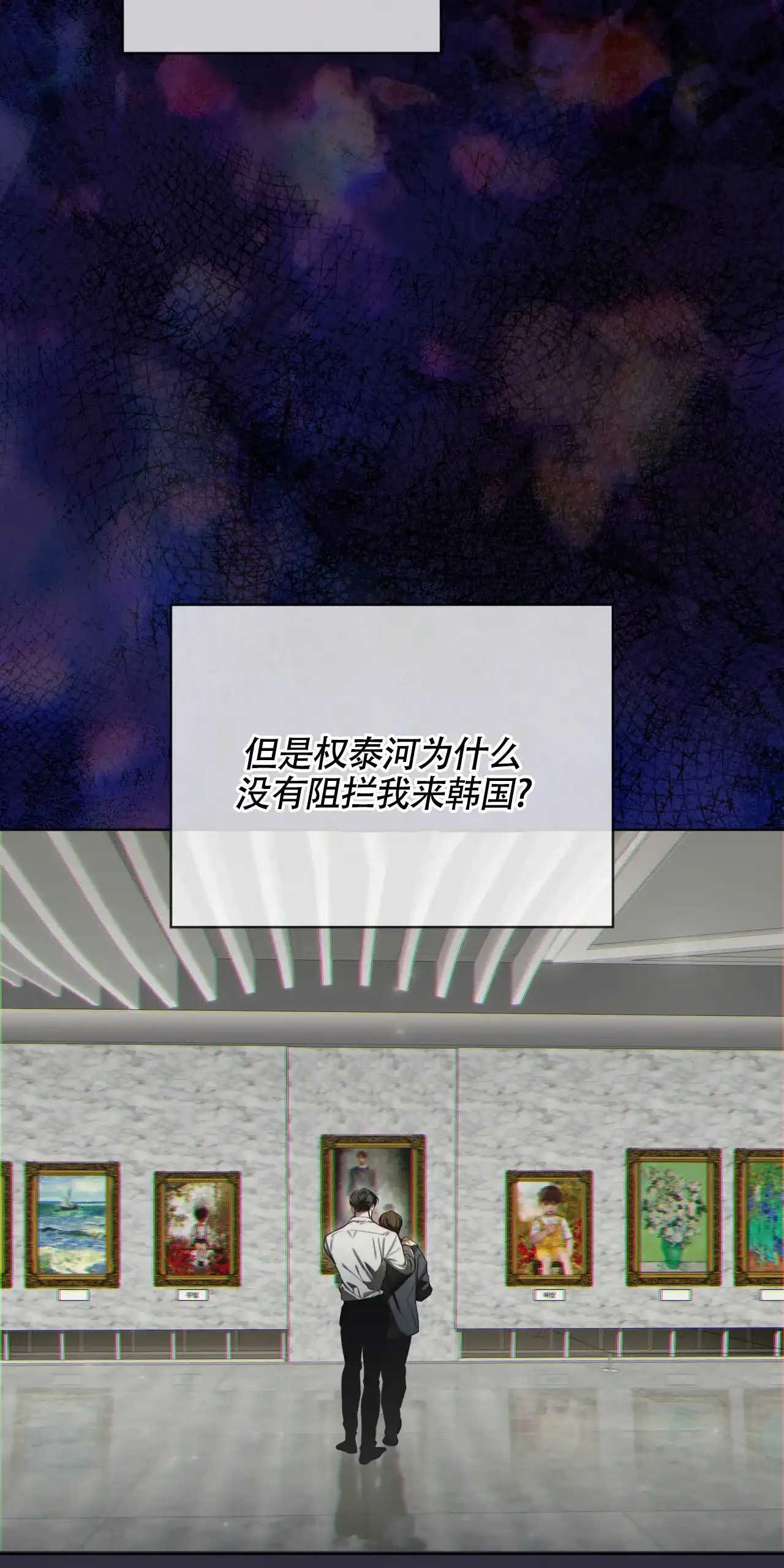 《犯规》第150话 第47页