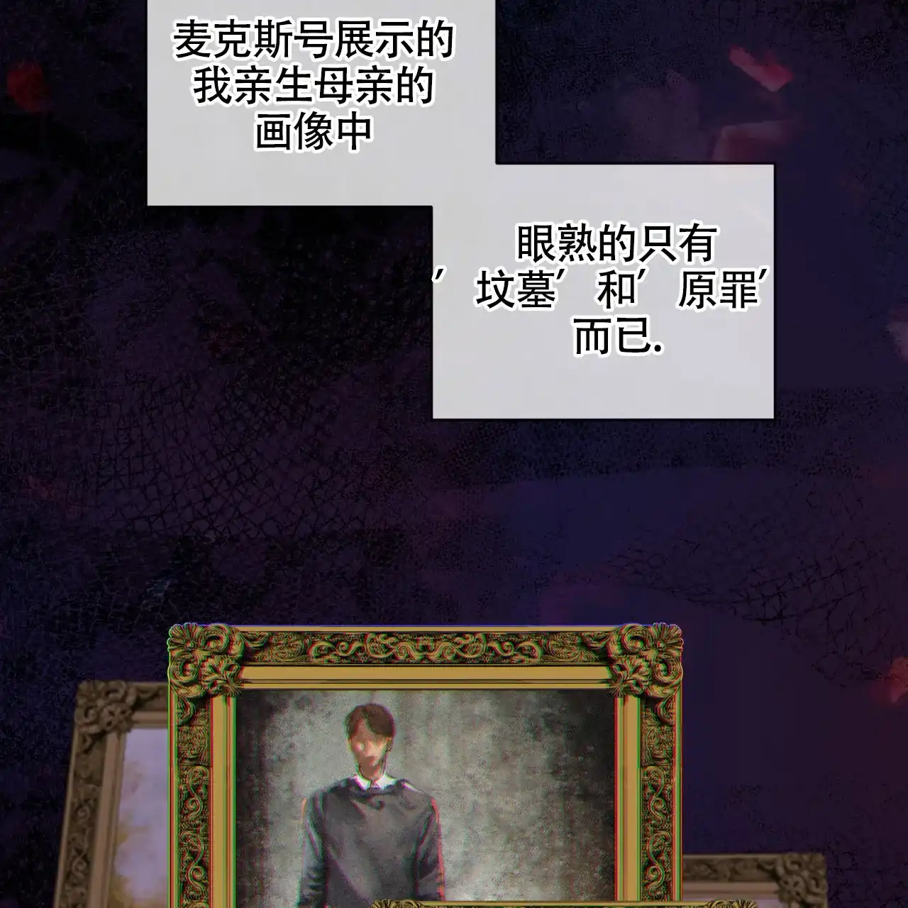 《犯规》第150话 第45页