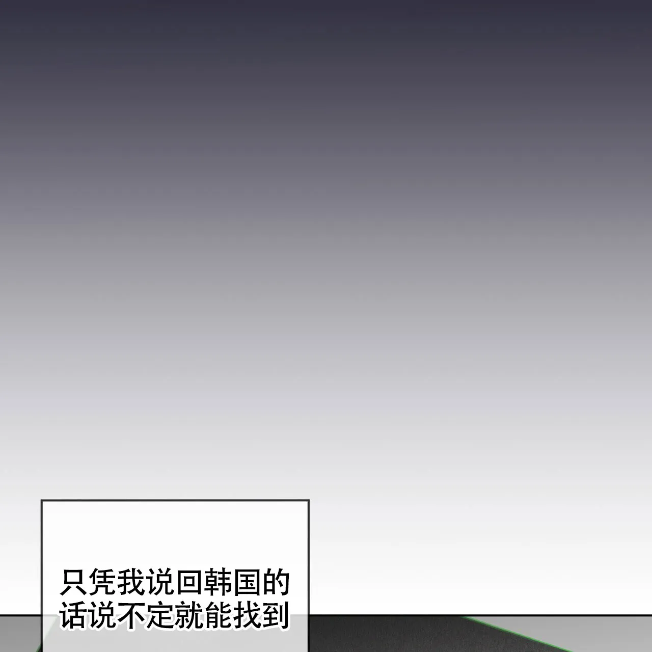《犯规》第150话 第48页