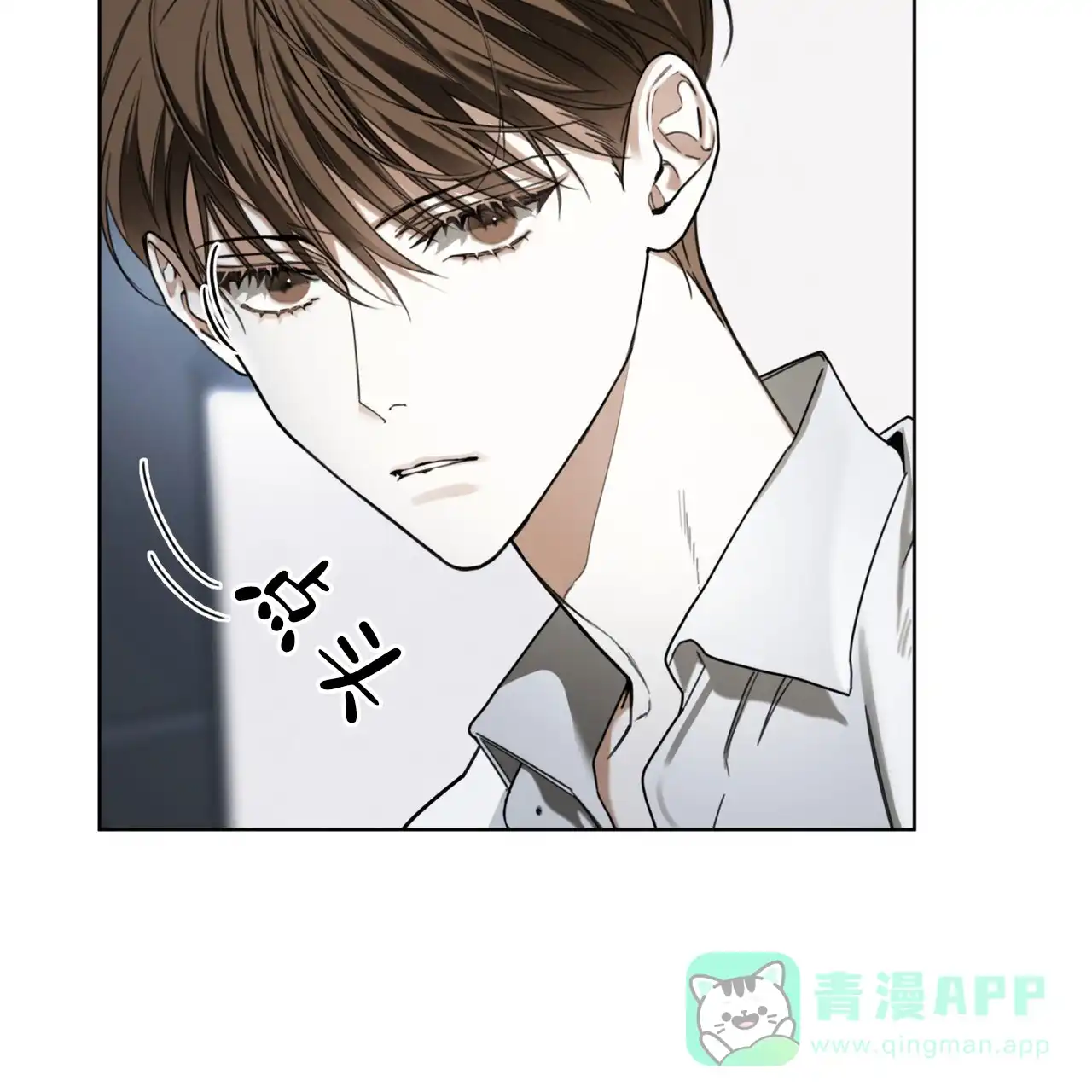《犯规》第150话 第16页