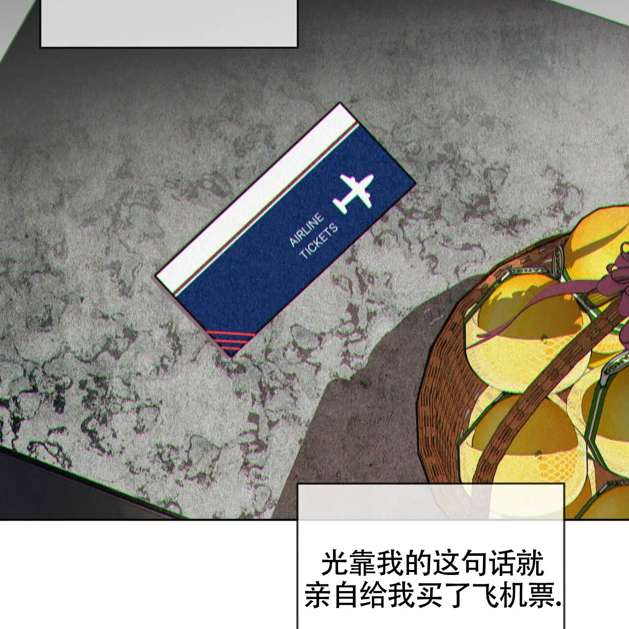《犯规》第150话 第49页