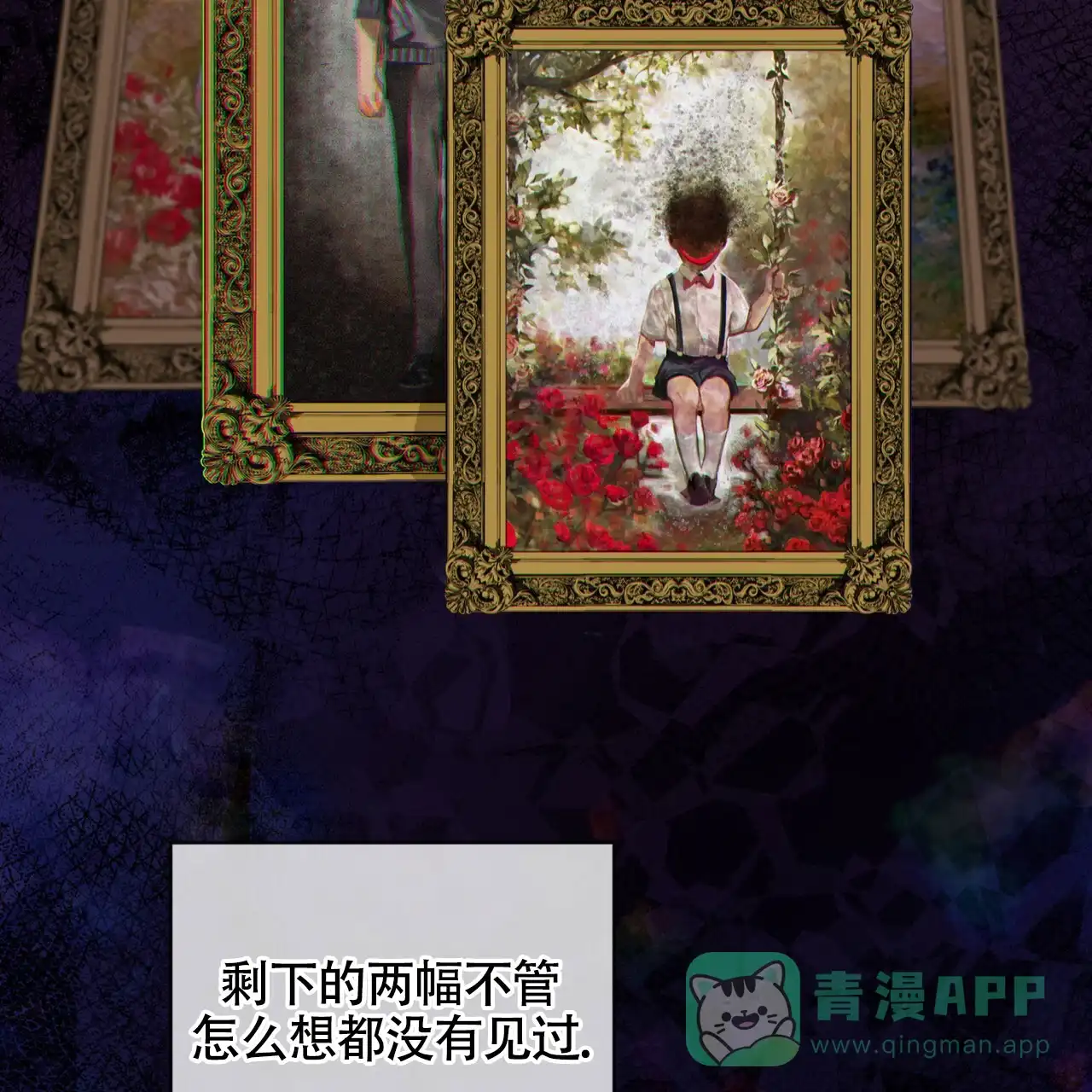 《犯规》第150话 第46页