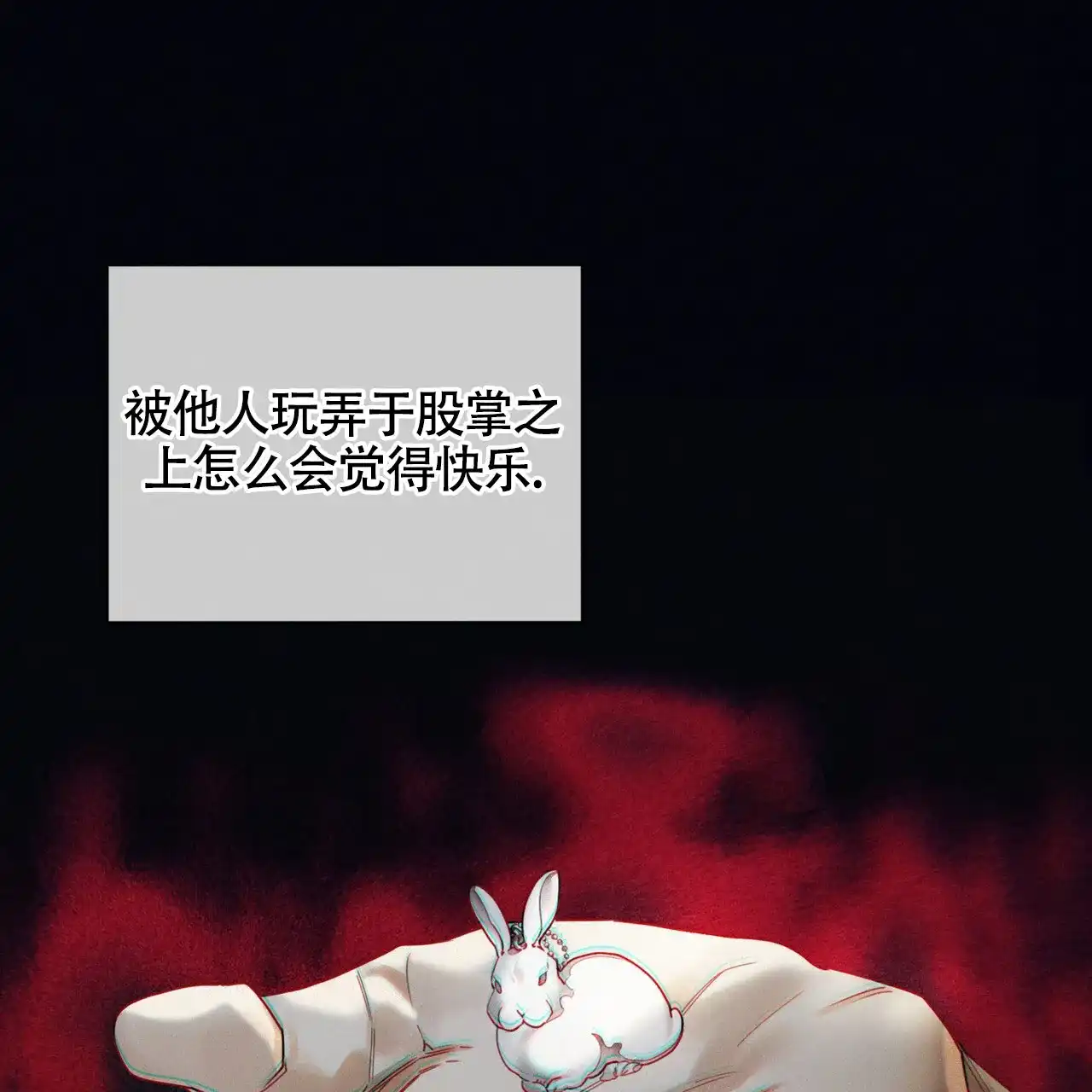 《犯规》第150话 第5页