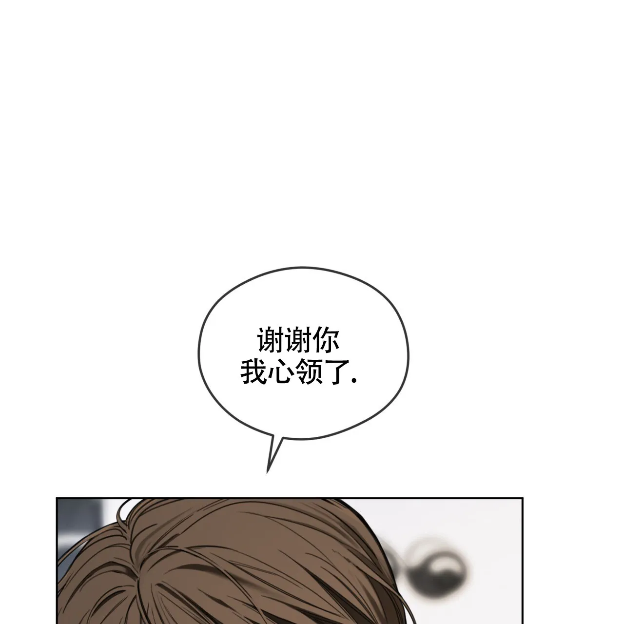《犯规》第150话 第15页