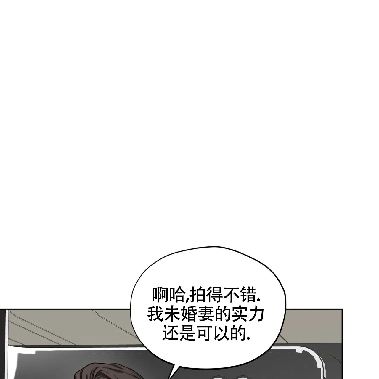 《犯规》第150话 第29页