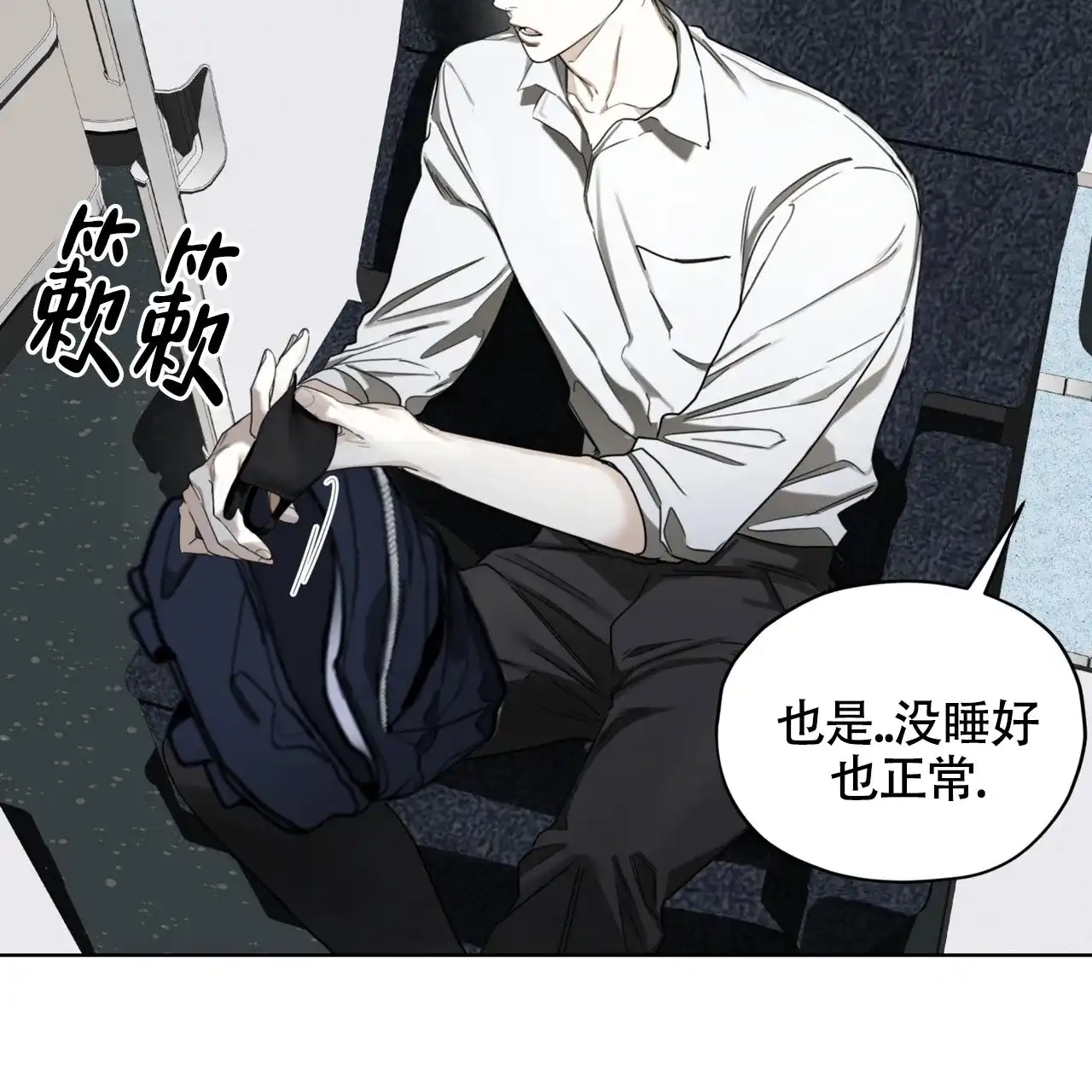 《犯规》第150话 第32页