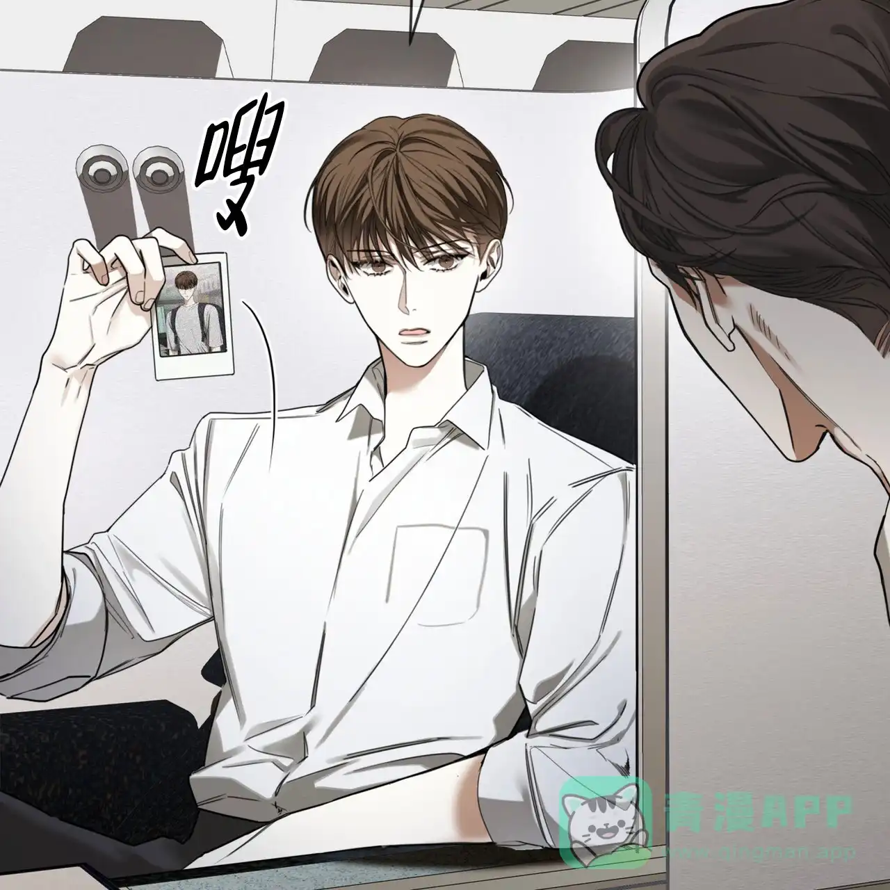 《犯规》第150话 第26页