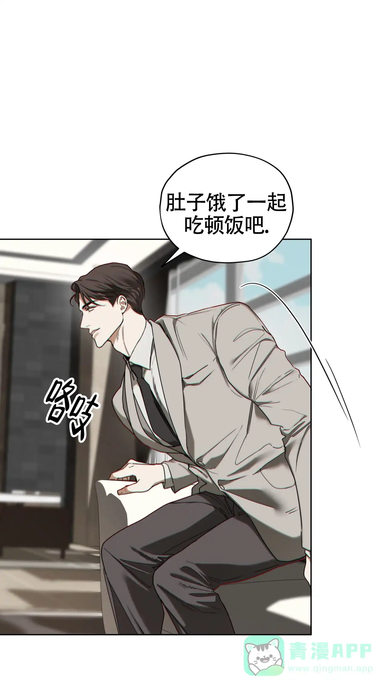 《犯规》第151话 第6页