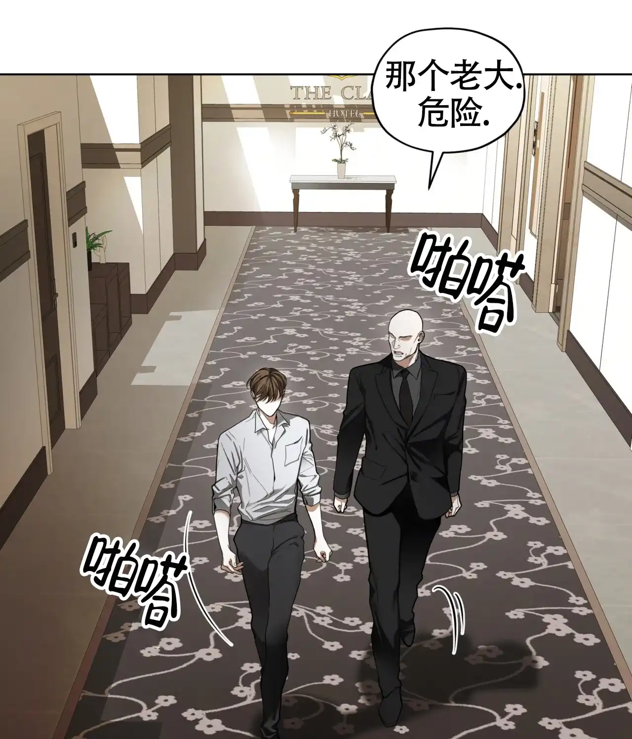《犯规》第151话 第28页