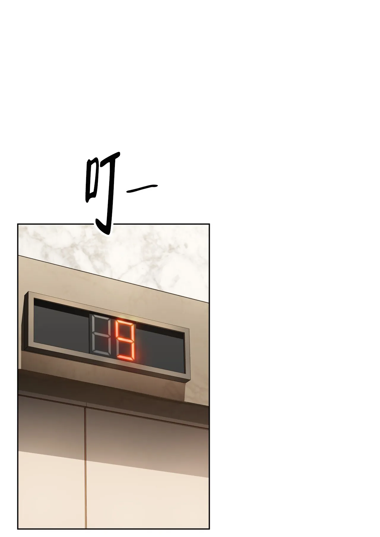 《犯规》第151话 第27页