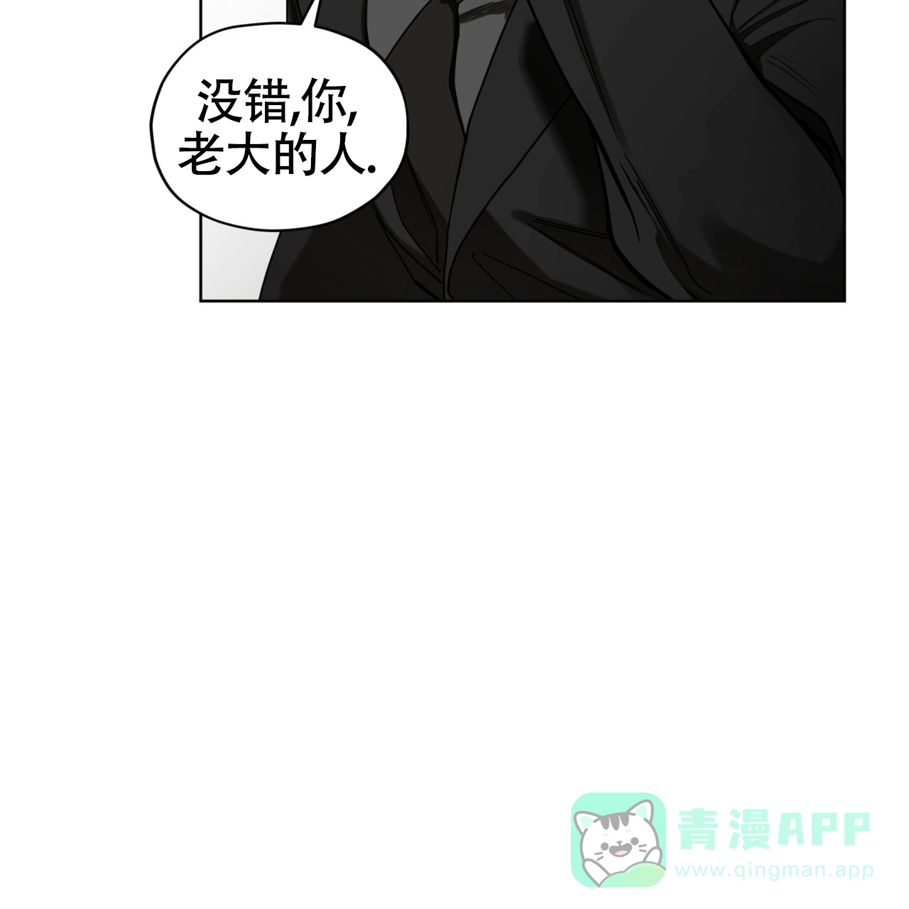 《犯规》第151话 第41页