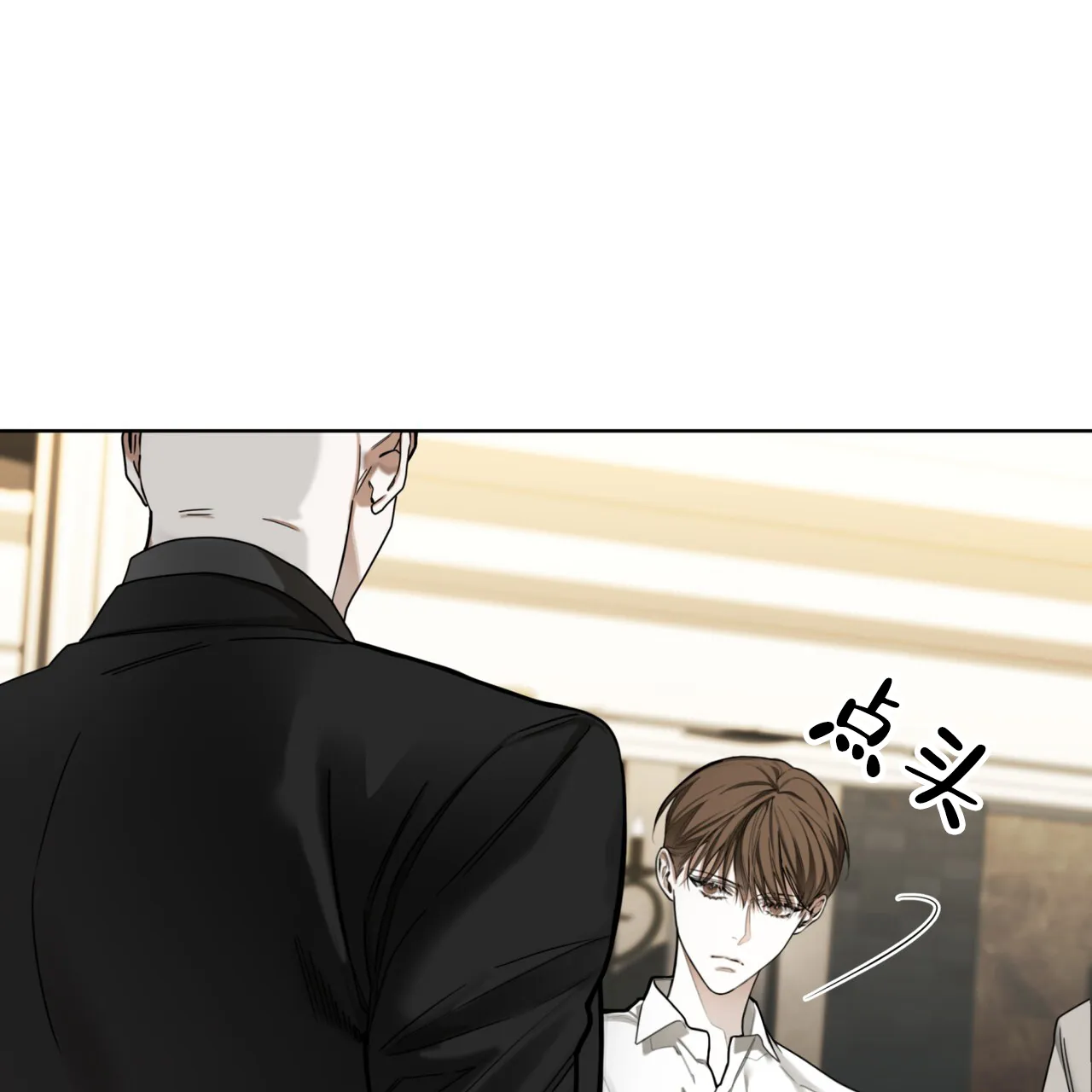 《犯规》第151话 第20页