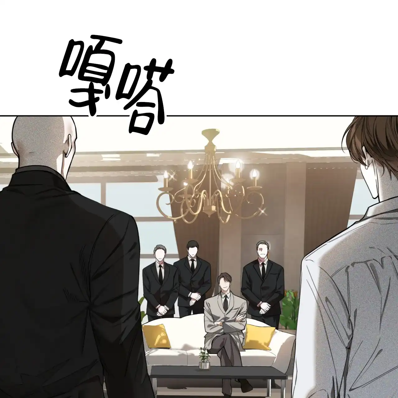 《犯规》第151话 第43页