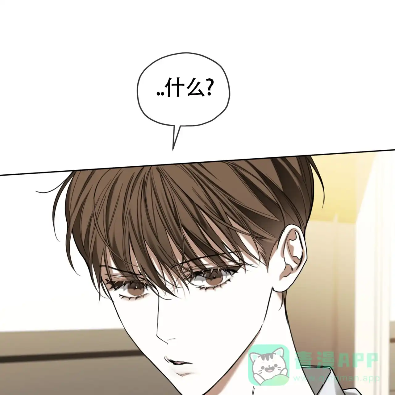 《犯规》第151话 第36页