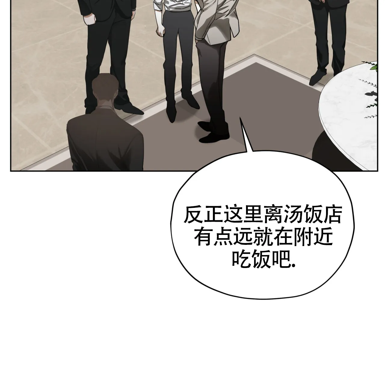 《犯规》第151话 第15页