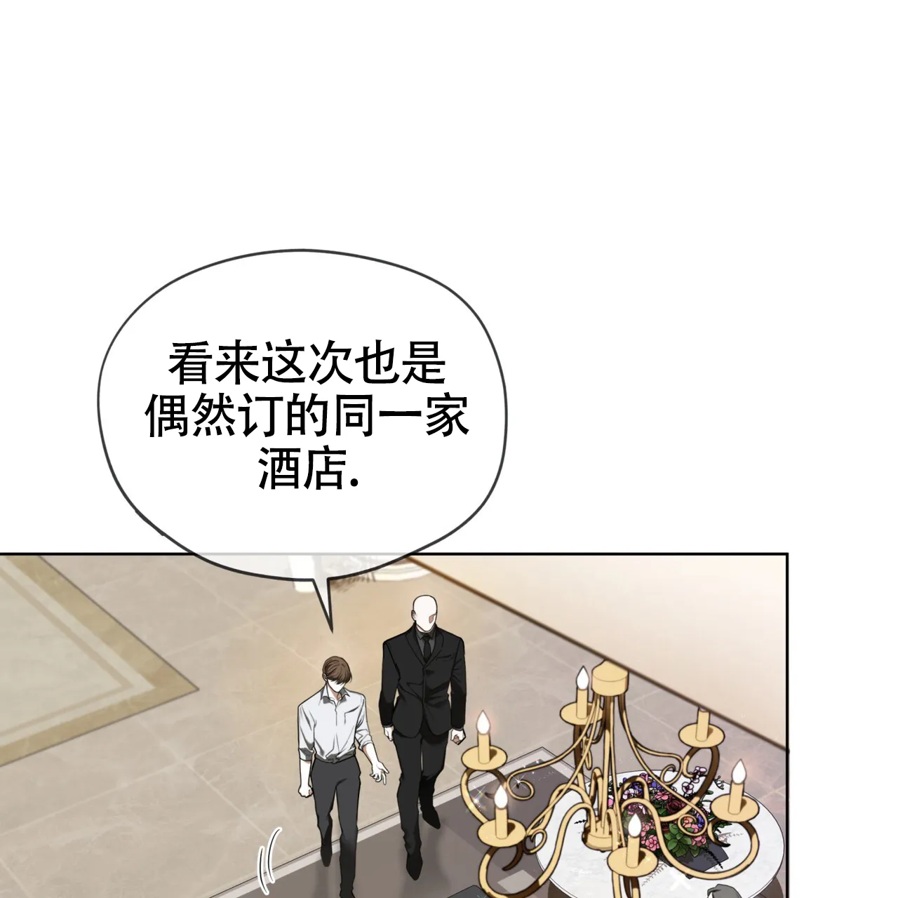《犯规》第151话 第55页