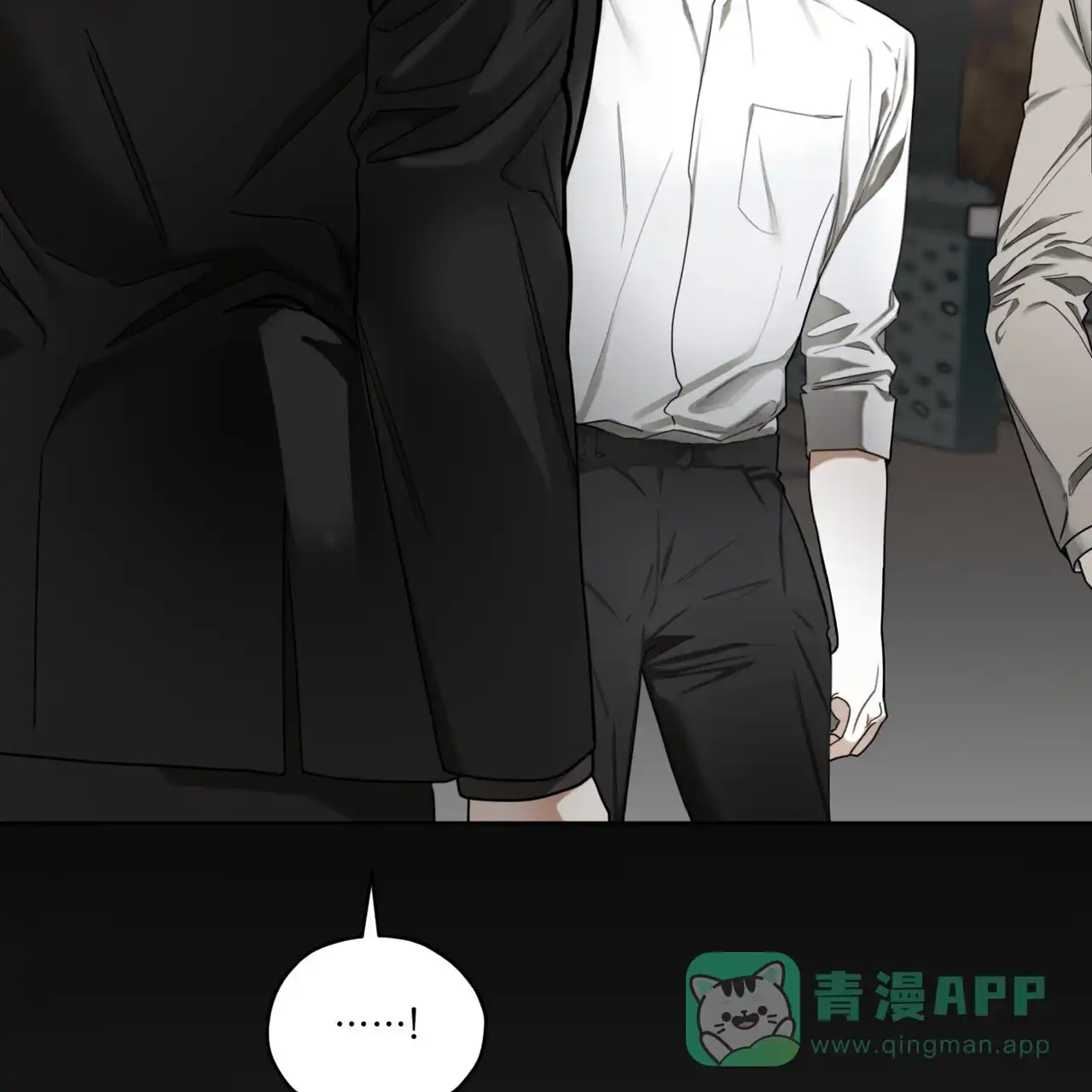 《犯规》第151话 第21页