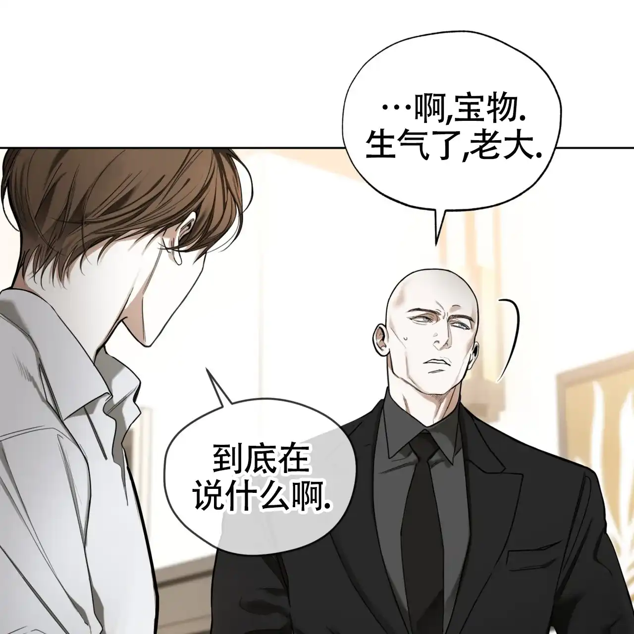 《犯规》第151话 第38页