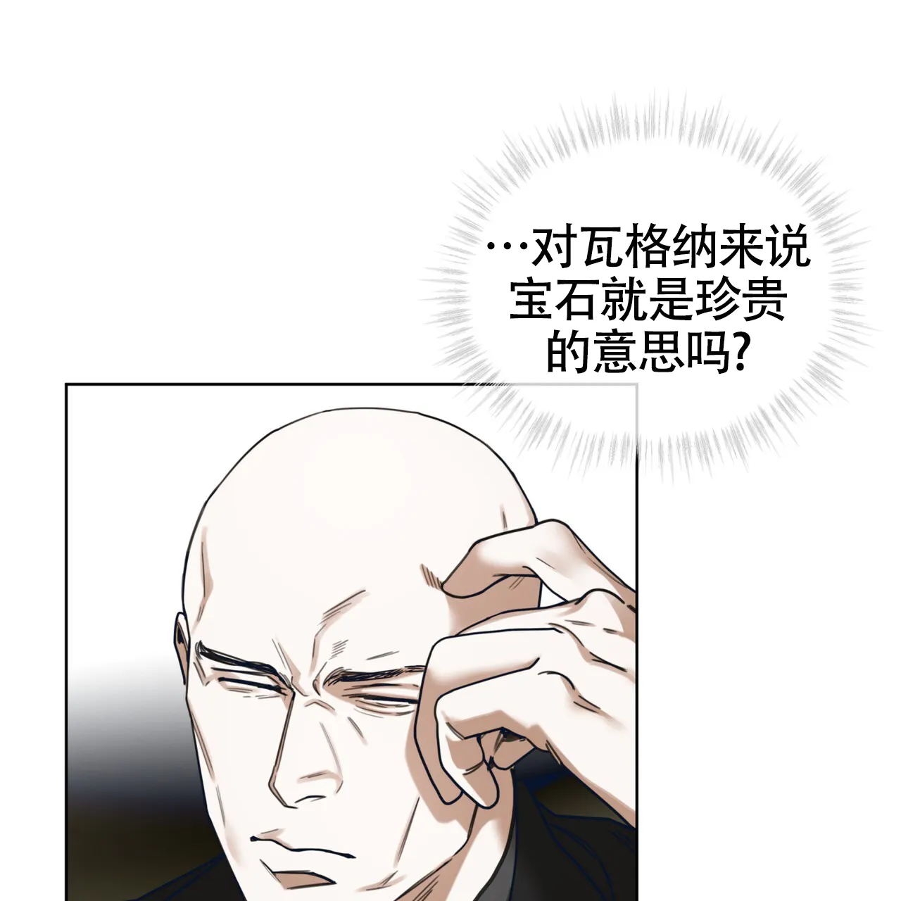 《犯规》第151话 第42页