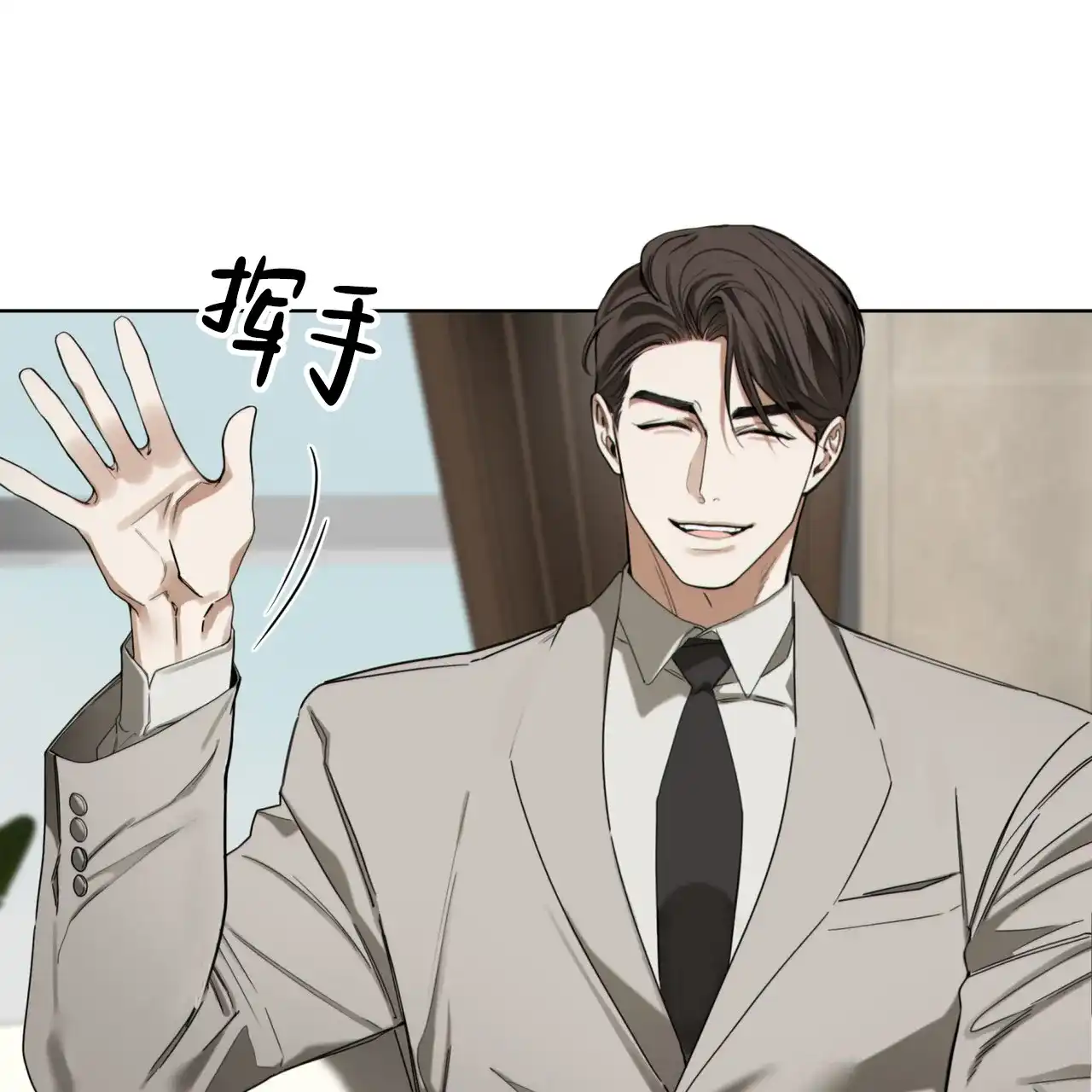 《犯规》第151话 第53页