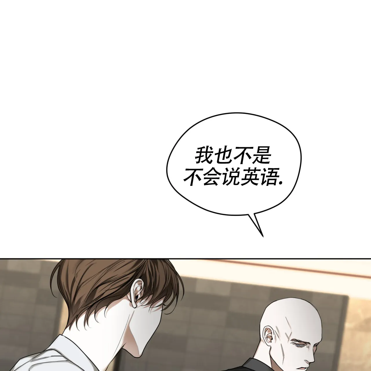 《犯规》第152话 第38页