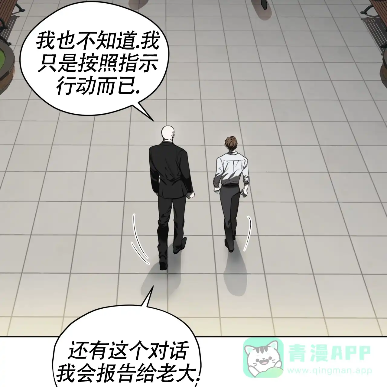 《犯规》第152话 第41页